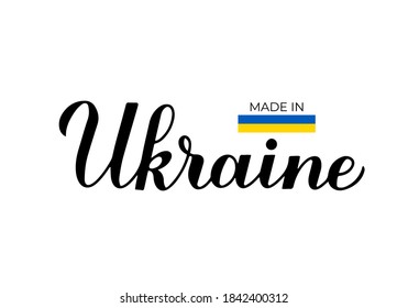 Made in Ukraine handwritten label. Calligraphy hand lettering. Quality mark vector icon. Perfect for logo design, tags, badges, stickers, emblem, product package, etc.