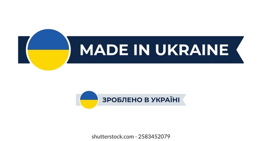 Made in Ukraine label with Ukrainian flag colors. High-quality certification badge for Ukrainian products, branding, and manufacturing authenticity