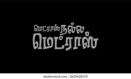 Madras Beautiful Text Vintage style vector