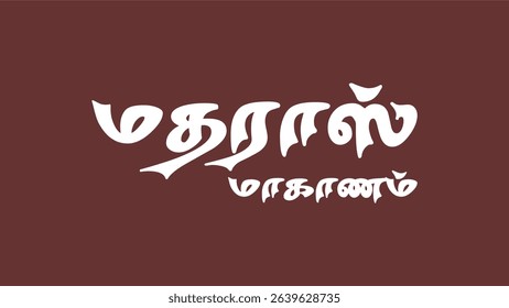 Madras City Tamil Text Vintage style vector Art