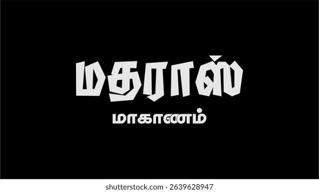 Madras old black and white Tamil font Text Vintage style vector