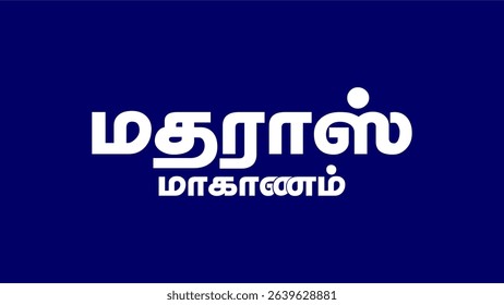 Madras Tamil Text Vintage style vector Art