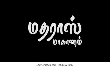 Madras Tamil Text Vintage style vector.