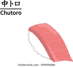 Maguro Nigiri sushi on wooden tray, Japanese blue fin tuna, Delicious Japanese food, Fresh seafood, Text means "Medium-fat tuna belly Chutoro"