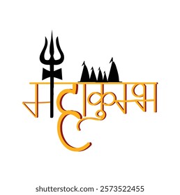 Maha Kumbh Hindi Calligraphy with Hinduism spritual Symbol