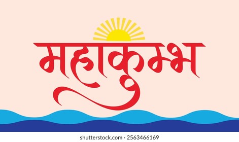 Maha Kumbh mela Hindi text calligraphy typography meaning "Great Kumbh festival" , religious festival celebration poster, greetings, wishes