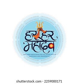 Maha Shivratri creative poster Illustration Of Lord Shiva with creative background (Har Har Mahadev).