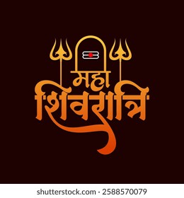 Maha Shivratri elegant text lord shiv cultural background vector