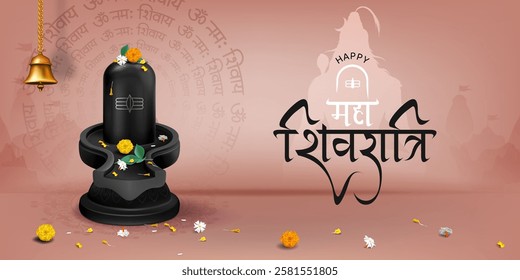 maha shivratri festival banner design with illustration of shivling