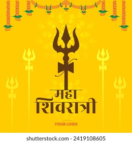Maha Shivratri festival celebration blessing card design background template with trishul vector