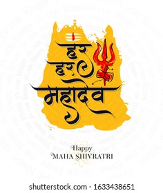 Maha Shivratri Festival Greeting Background writing har har mahadev in hindi