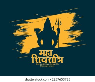 maha shivratri grungy background with lord shiva silhouette vector 