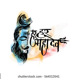 mahadev images stock photos vectors shutterstock https www shutterstock com image vector maha shivratri hand drawn sketch vector 564513541