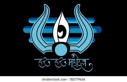 Maha Shivratri. Hand Drawn Sketch beautiful  Background.