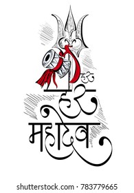 Maha Shivratri. Hand Drawn Sketch beautiful  Background.