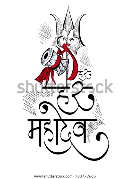 Maha Shivratri Hand Drawn Sketch Beautiful Stock Vector (Royalty Free ...