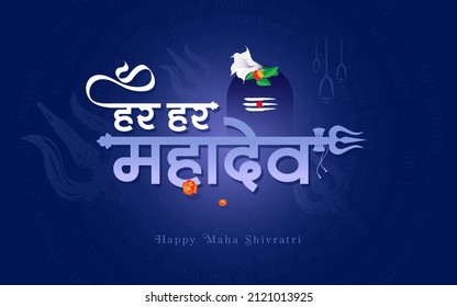 Maha Shivratri Hindi Greeting Background Template, Har Har Mahadev Hindi Text Typography