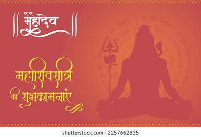 Maha Shivratri Ilustración con hindi har har Mahadev, Maha Shivratri ki Subhkamnayen (Traducción al inglés: Feliz Maha Shivratri) 