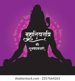 Maha Shivratri Illustration with Hindi text Maha Shivratri ki Subhkamnayen (English Translation : Happy Maha Shivratri) 