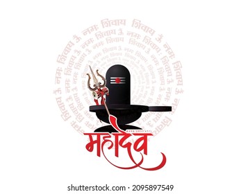 Maha Shivratri Ilustración De Shiva Para Shivratri Con Mensaje Hindi Om Namah Shivaya 