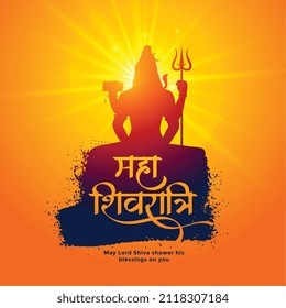 maha shivratri lord shiva wishes card design