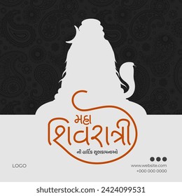 Maha Shivratri Post Design With Gujarati Calligraphy. English means Maha Shivratri