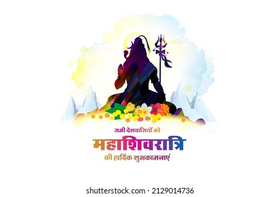 Maha Shivratri Puja. Lord shiva shankar Mahadev blessing poster background with hindi text happy shivaratri to every indian