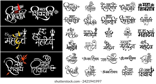 maha shivratri text calligraphy effect, om namah shivaya calligraphy text illustration, har har mahadev calligraphy text