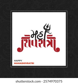 Maha Shivratri Text Gujarati Typography Design. Eng means Happy Maha Shivratri.
