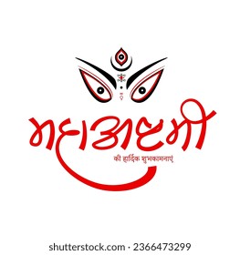 Mahaashtami Navaratri Devanagari calligraphy with lord Durga face. Mahaashtami is a Navaratri day. svg