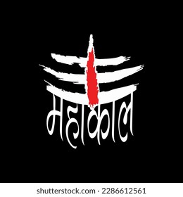 Mahakal Design worship  illustration graphic 