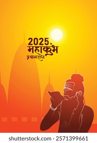 MahaKumbh 2025 Prayagraj vector poster