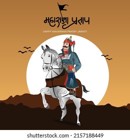 Maharana Pratap Jayanti - Bharat ka Veer Putra King of Mewar - Vector illustration isolated
Great warrior of India - Maharana Pratap with riding Horse - Chetak Horse