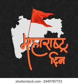 Maharashtra day Festival Design of Hindi Calligraphic art. eng means Maharashtra day.