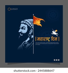 El Día de Maharashtra, también conocido como Maharashtra Diwas, se celebra el 1 de mayo de cada año para conmemorar la formación del estado de Maharashtra en India.