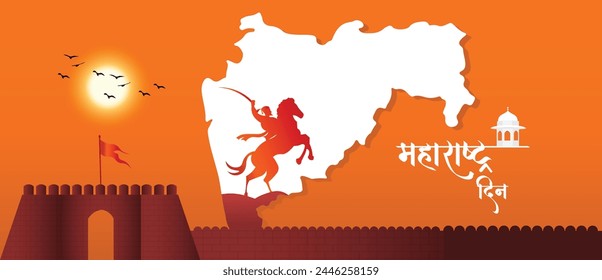 Maharashtra Day maharaj shivaji sitting on horse inside Maharashtra map vector poster