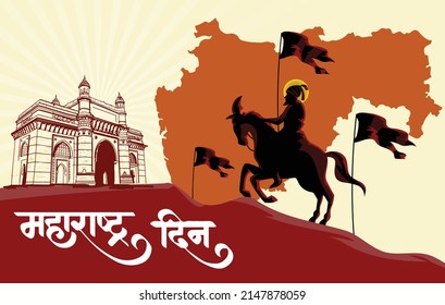 Maharashtra day with Maharashtra map, vector illustration