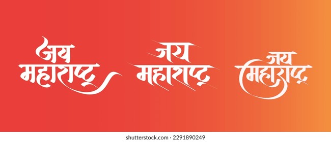 Maharashtra Day Marathi and Hindi calligraphy with background which reads "Jai Maharashtra" means Long Live Maharashtra - an Indian state. It shows pride about Maharashtra.