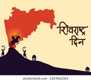 Maharashtra Day Marathi Vector Calligraphy texto "Shivrashta Den" Vector Illustración