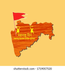 Maharashtra Din English means Maharashtra Day. Maharashtra dinachya hardik shubhechha English means Heartiest congratulations on Maharashtra Day. A bhagwa flag and silhouette men with music instrument