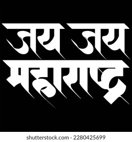 Maharashtra Din is written in Hindi meaning Maharashtra Day A holiday in the Indian state of Maharashtra showing an orange flag