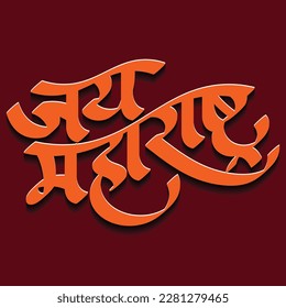 Maharashtra Din is written in Hindi meaning Maharashtra Day A holiday in the Indian state of Maharashtra showing an orange flag