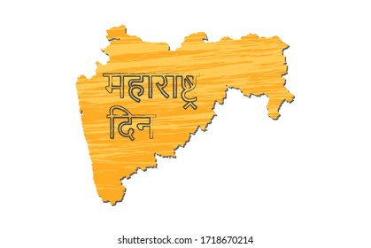 Maharashtra Din is written in Hindi means Maharashtra Day is a state holiday in the Indian state of Maharashtra