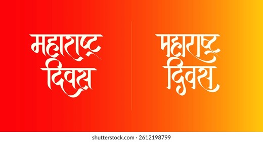 Maharashtra Diwas Calligraphy in Marathi, Hindi for social media banner design 