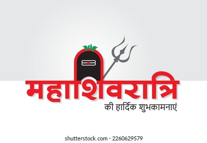 Mahashivratri a Hindu Religion festival that is worship of Lord Shiva,  a red devanagari text on light grey background, Shivalingam, Trishul, Bel Patra