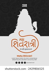Mahashivratri Poster Design With Gujarati Calligraphy. eng means Mahashivratri