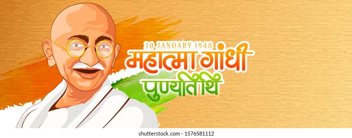 Mahatma Gandhi Date Death 30 January Stock Vector (Royalty Free ...