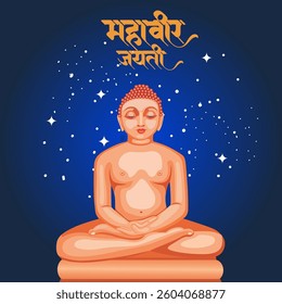 Mahavir Jayanti Digital Art, Illustration of Lord Mahavir Meditating with a Celestial Blue Background, Featuring Hindi Typography Mahavir Jayanti, Ideal for Jain Festival Posters, Banners