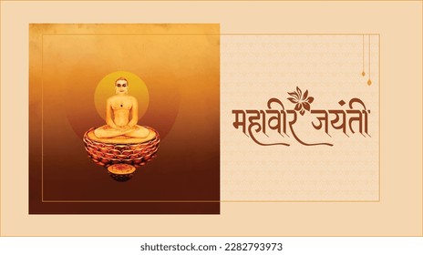 Mahavir Jayanti, illustration Celebration of Mahavir Religious festival in Jainism, Social Media Digital Post Vector Design Template
Birth of Mahaveer