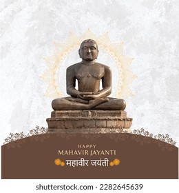 Mahavir Jayanti, Illustration von Mahaveer Jayanthi, Geburtstagsfeier von Mahavir, religiöses Festival in Jainismus, indische Kultur Social Media Design Post Vektor Template
Die Geburt von Mahaveer